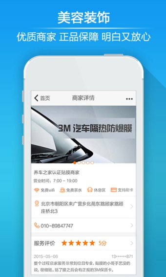 养车之家