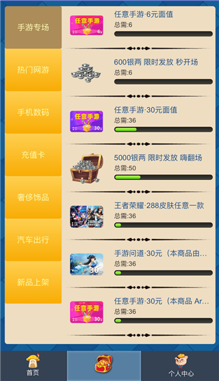 易游游