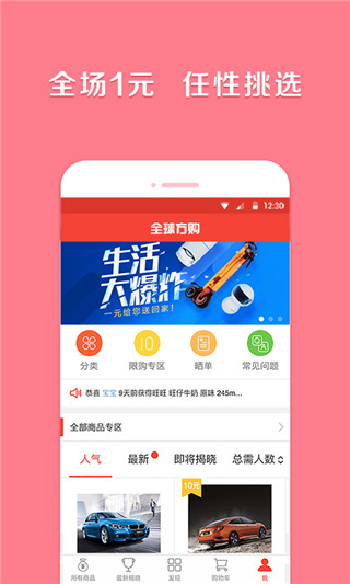 全球方购