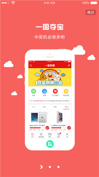 鱼鱼夺宝