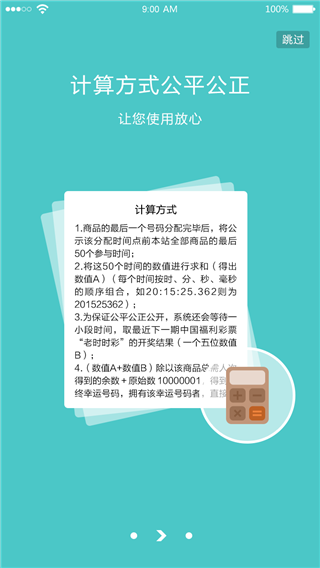 鱼鱼夺宝