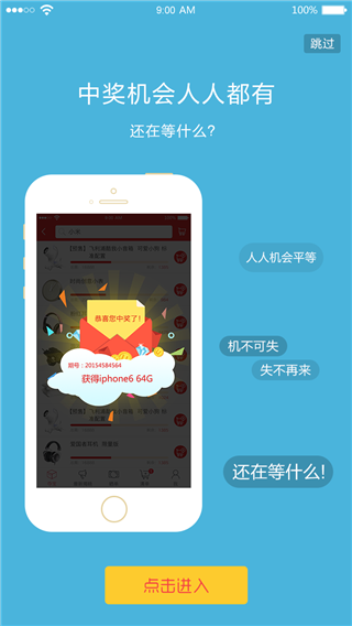 鱼鱼夺宝