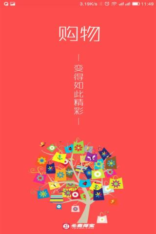 一元喜得宝