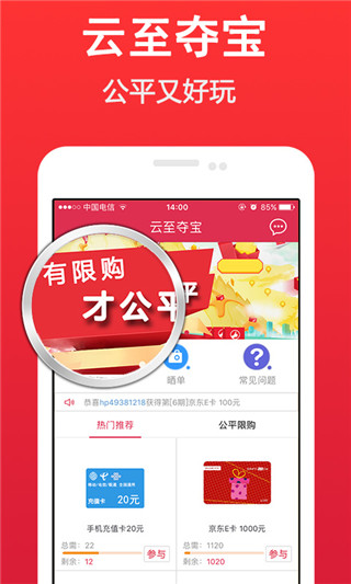 云至夺宝