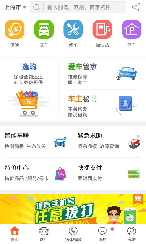 逸休联盟