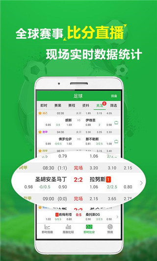 球探数据大师