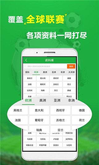 球探数据大师
