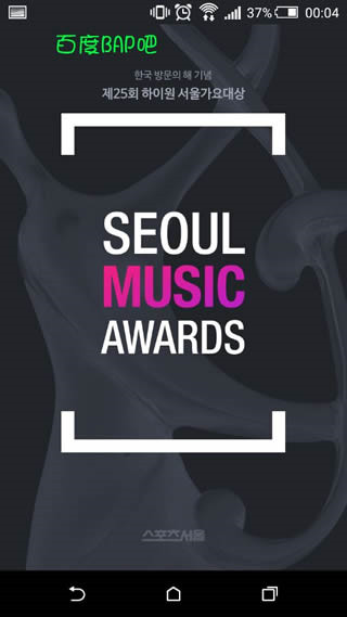 首尔歌谣大赏韩文版