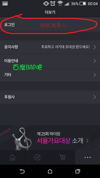 首尔歌谣大赏韩文版