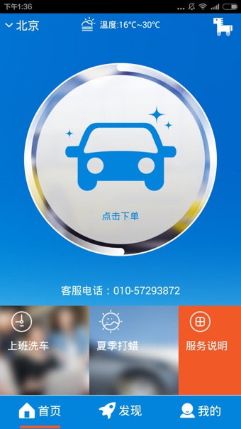 响马帮