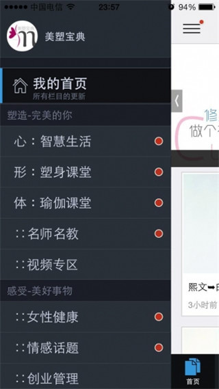 美塑宝典
