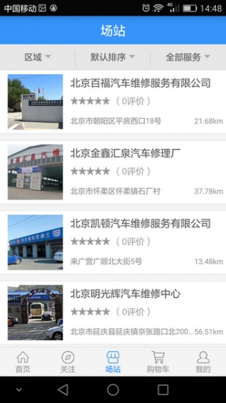 去保养