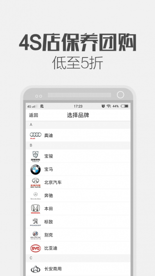 团车养车