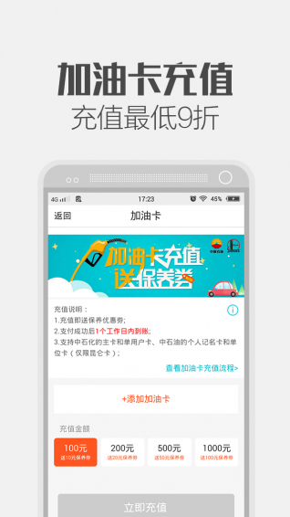 团车养车