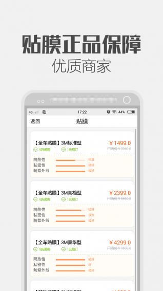 团车养车