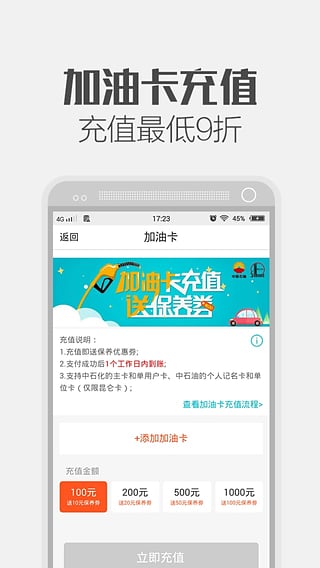 团车养车