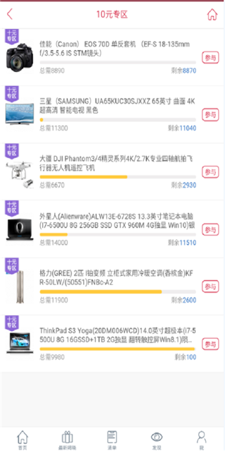 红海购