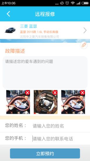 阳光车管家