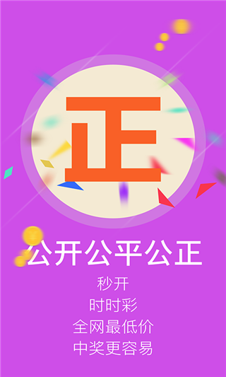 底价夺宝