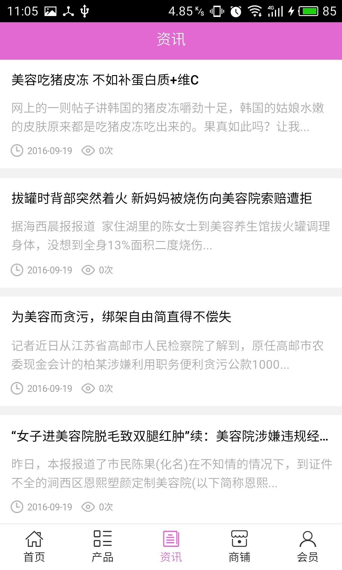 美容美甲网