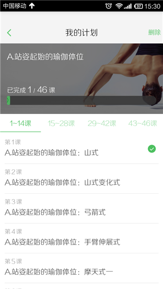 恋练yoga