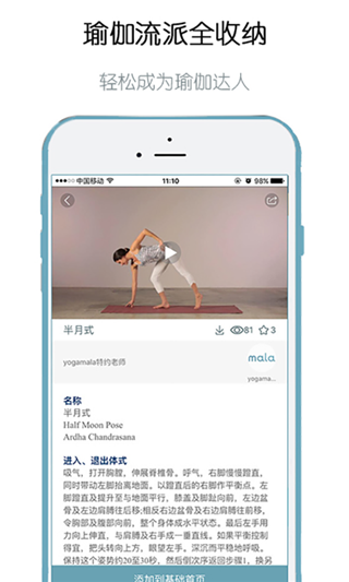 YogaMala