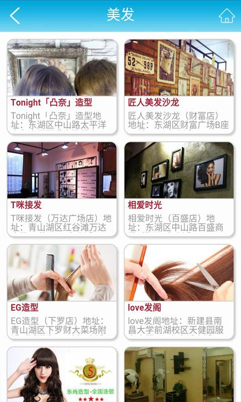 吉安美业