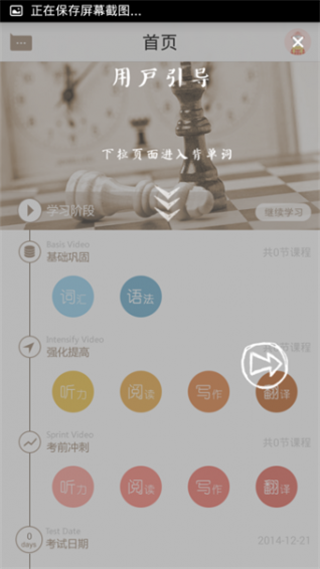 英语六级君