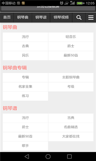 钢琴学习