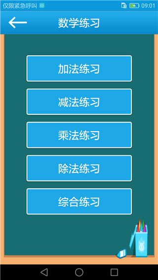 数学提高