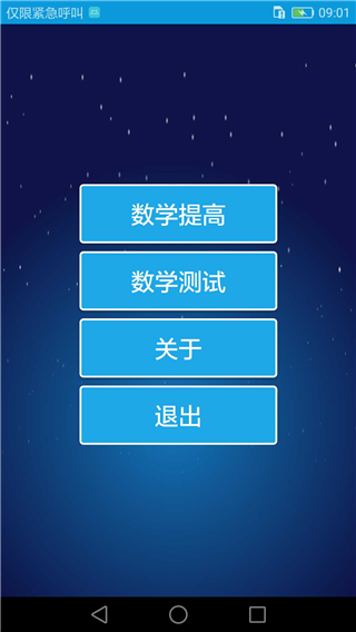 数学提高