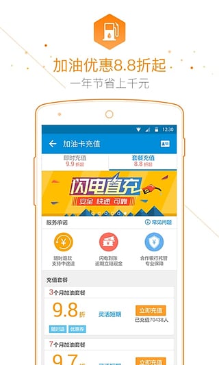 车主无忧