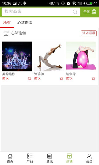 山东瑜伽网