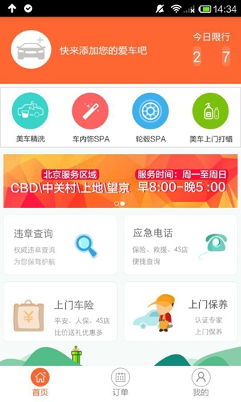 优乐养车