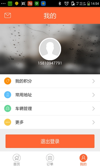 优乐养车