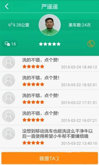 小牛帮