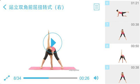 腰腹速瘦瑜伽
