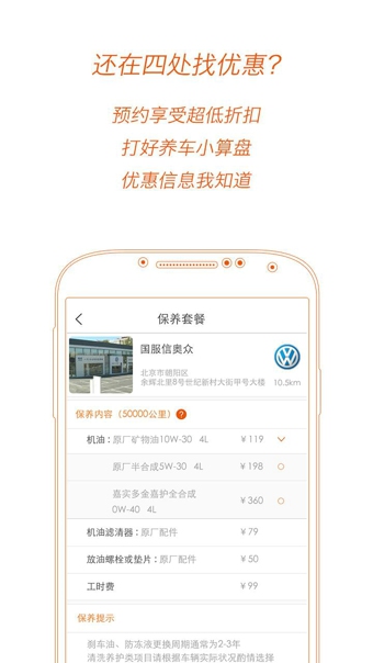 帮帮养车