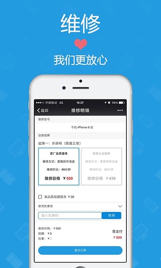 家电管家