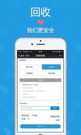 家电管家