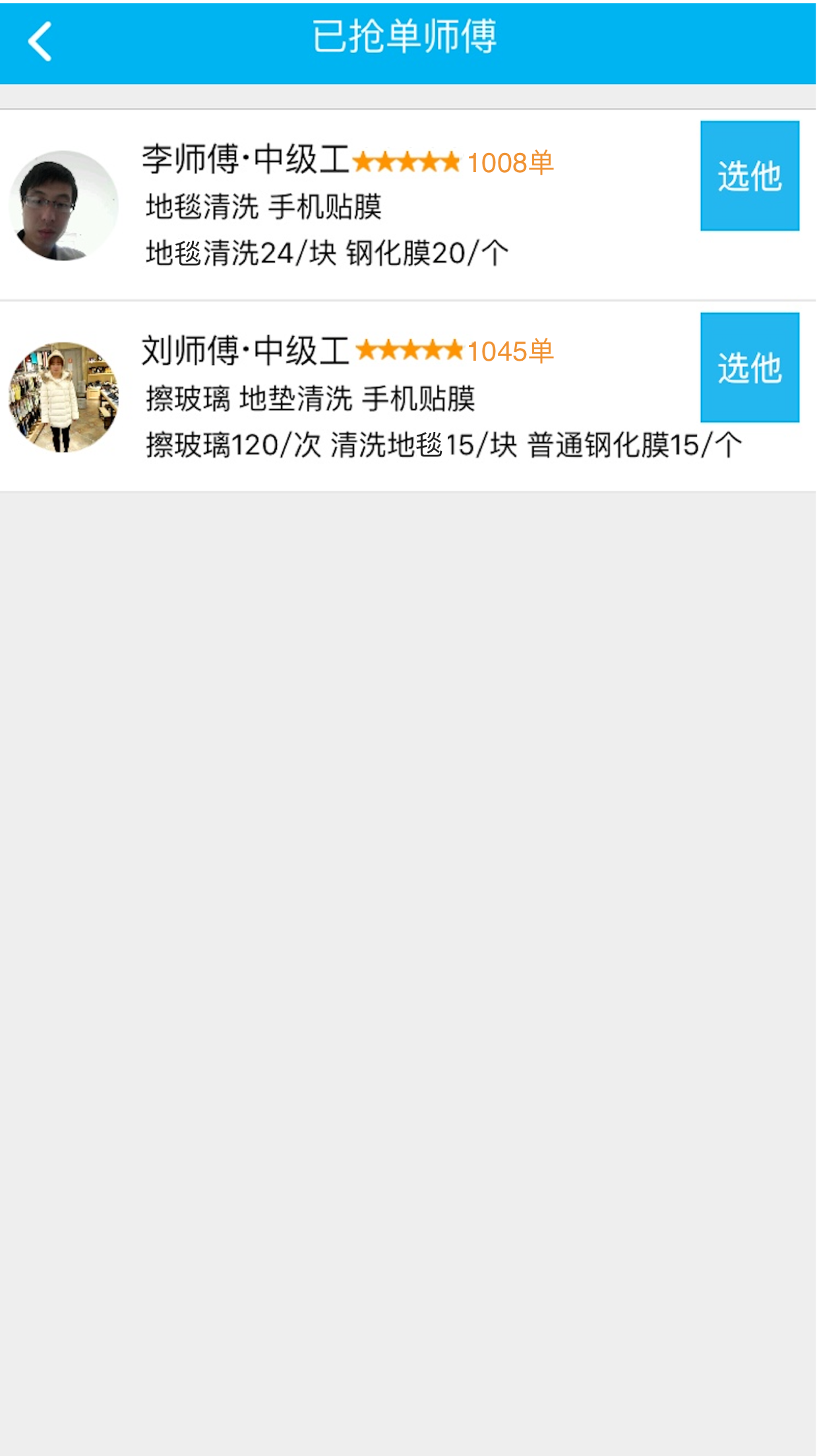 小钉修修