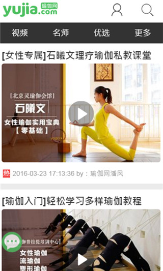 瑜伽网