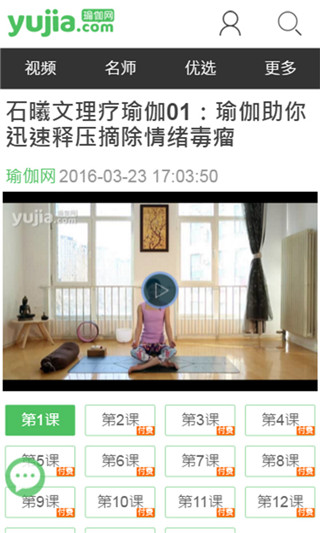 瑜伽网
