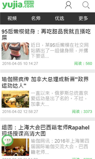 瑜伽网