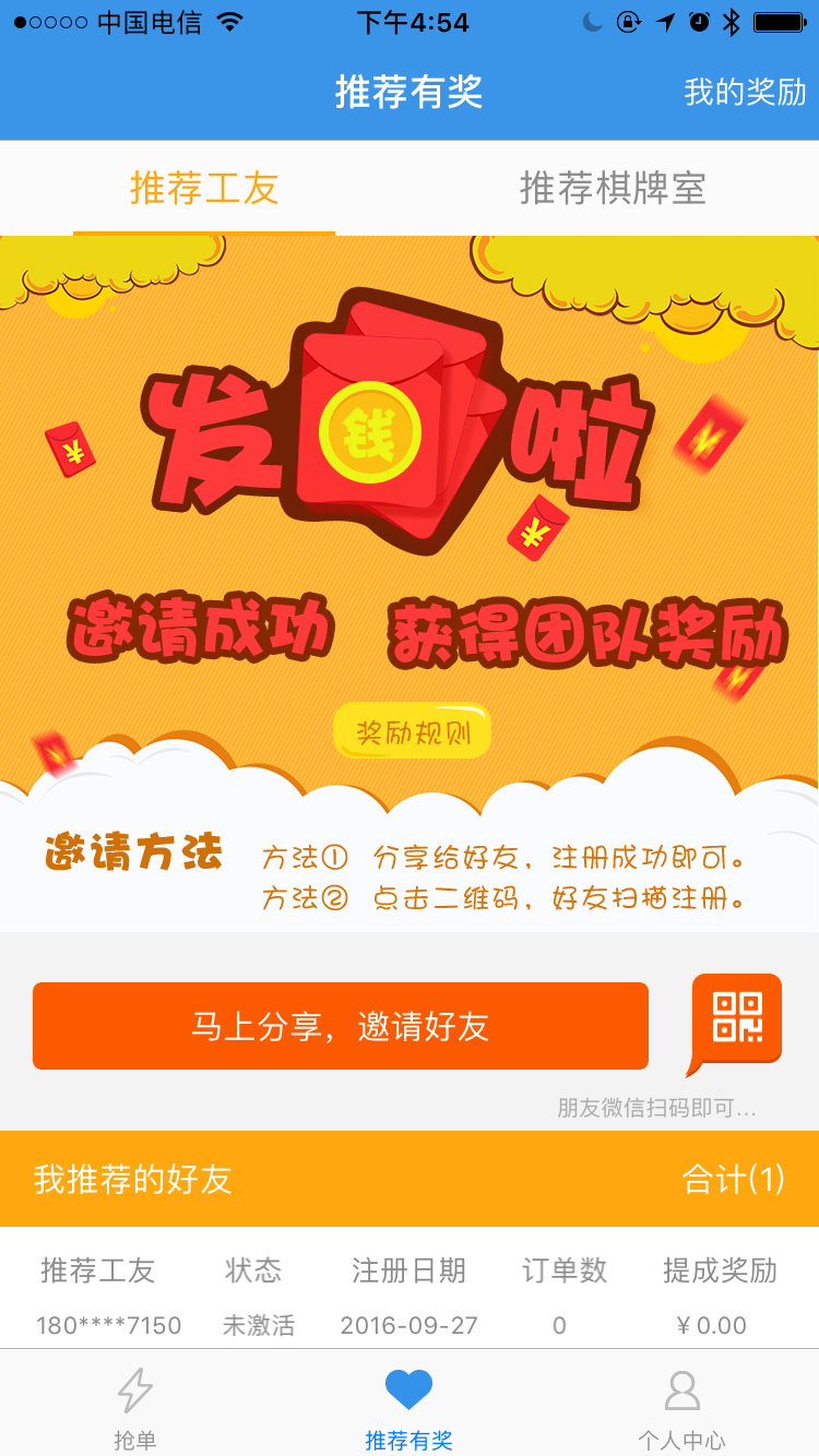 快雀维修端