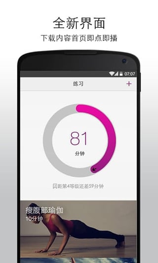 瑜伽365