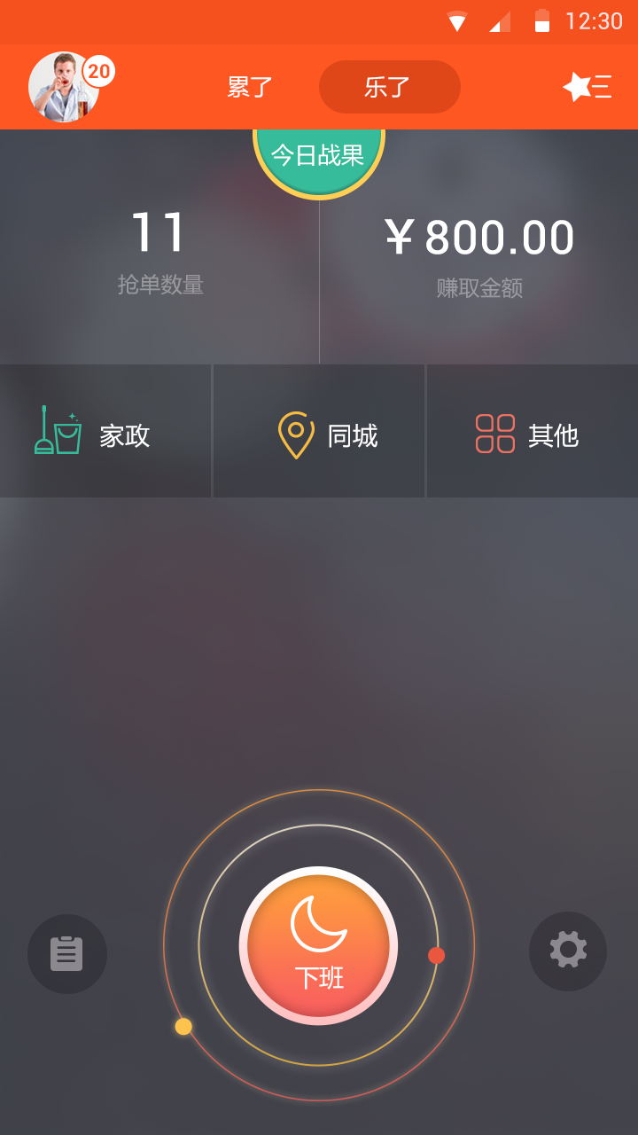 累乐么