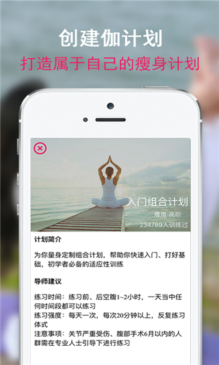 我家瑜伽