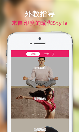 我家瑜伽