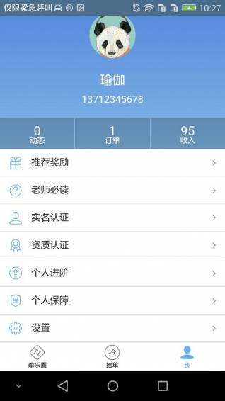 瑜乐老师版